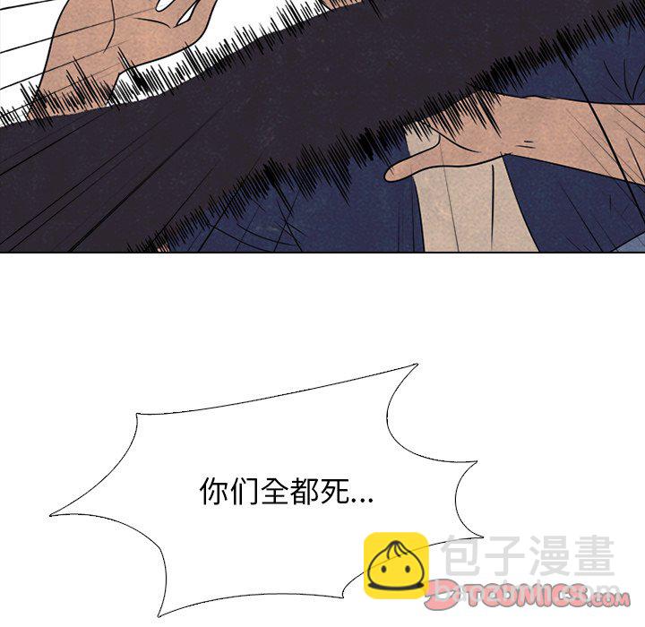🍸高校巅峰 第 136 话 凤云的新风潮 第38页
