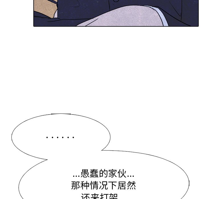 🍸高校巅峰 第 136 话 凤云的新风潮 第5页