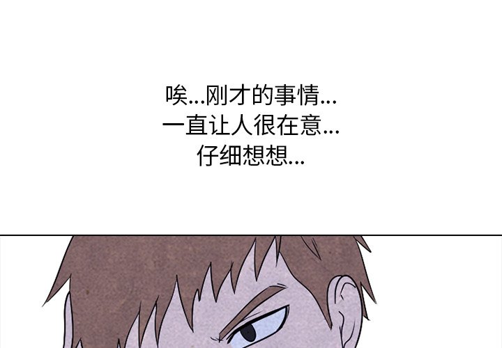 🍸高校巅峰 第 139 话 好奇心的延续 第1页
