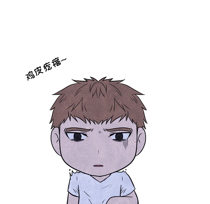 🍸高校巅峰 第 139 话 好奇心的延续 第11页