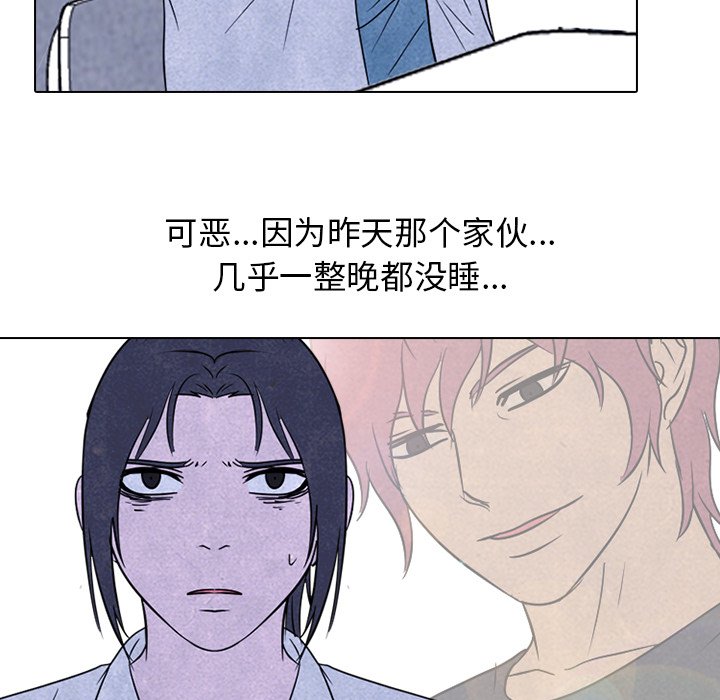 🍸高校巅峰 第 139 话 好奇心的延续 第16页