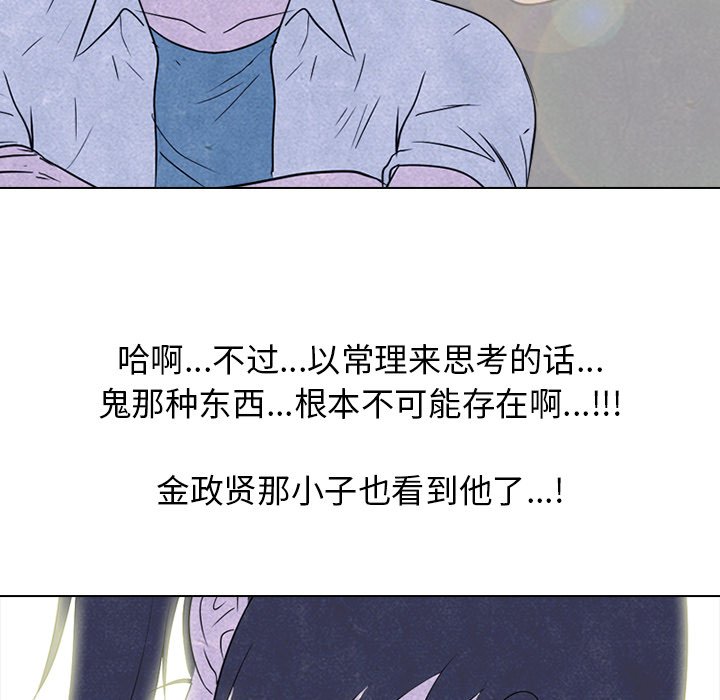 🍸高校巅峰 第 139 话 好奇心的延续 第17页
