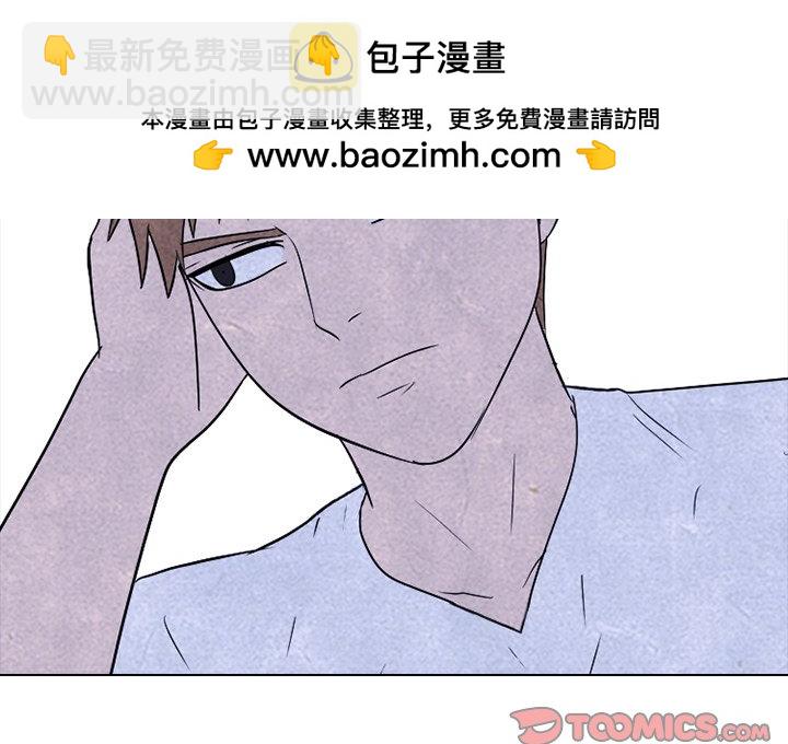🍸高校巅峰 第 139 话 好奇心的延续 第2页