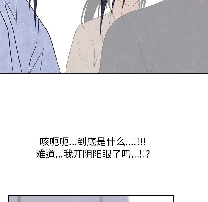 🍸高校巅峰 第 139 话 好奇心的延续 第20页