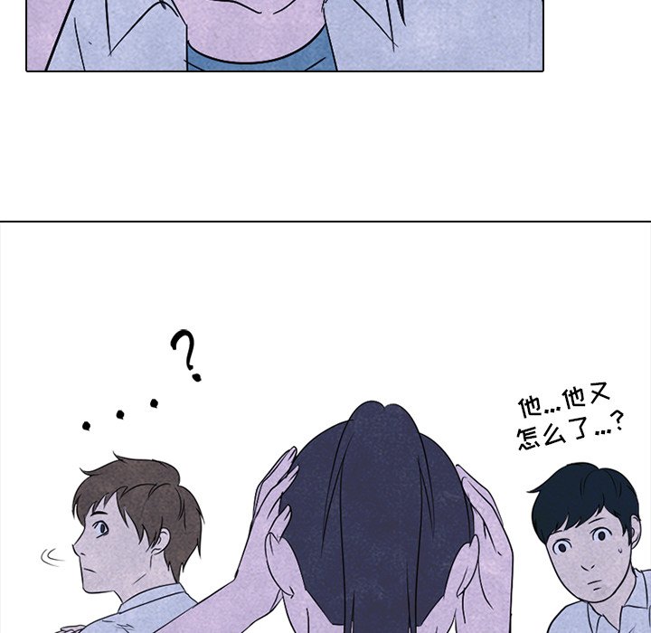 🍸高校巅峰 第 139 话 好奇心的延续 第22页
