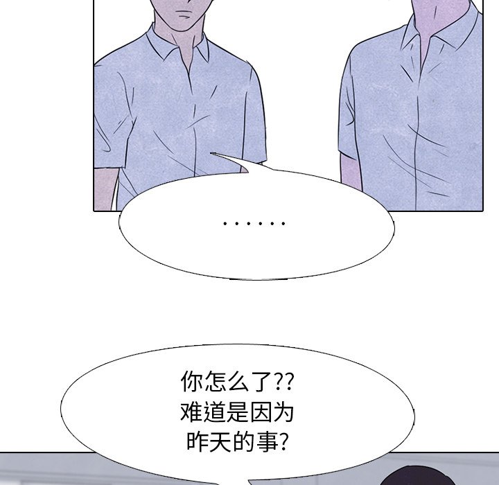 🍸高校巅峰 第 139 话 好奇心的延续 第28页