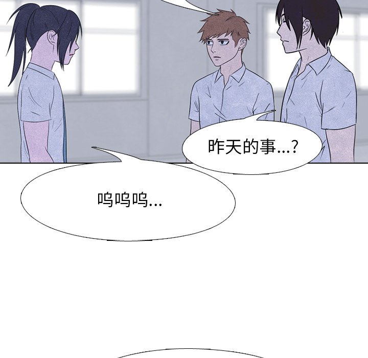 🍸高校巅峰 第 139 话 好奇心的延续 第29页