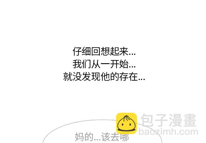 🍸高校巅峰 第 139 话 好奇心的延续 第3页