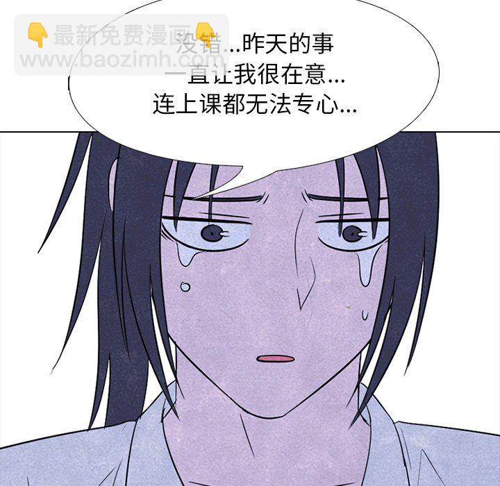 🍸高校巅峰 第 139 话 好奇心的延续 第30页