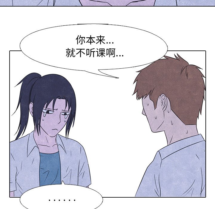 🍸高校巅峰 第 139 话 好奇心的延续 第31页