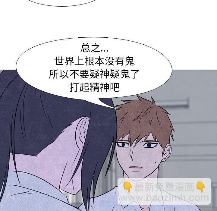 🍸高校巅峰 第 139 话 好奇心的延续 第32页