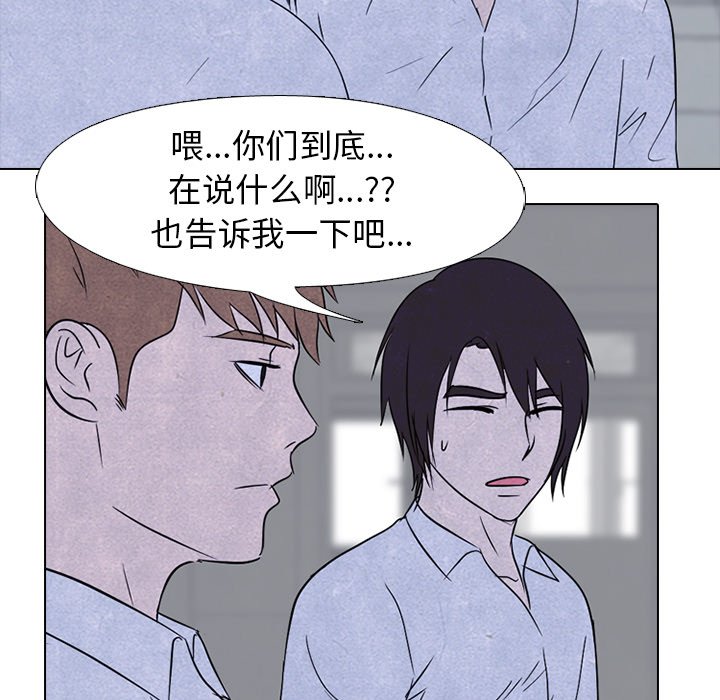 🍸高校巅峰 第 139 话 好奇心的延续 第33页