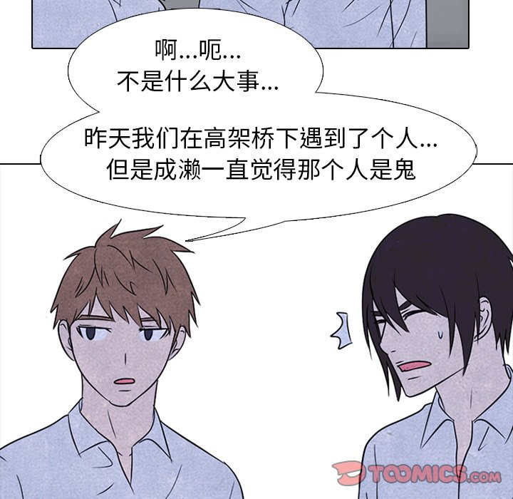 🍸高校巅峰 第 139 话 好奇心的延续 第34页