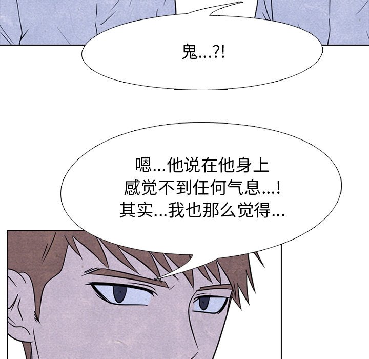 🍸高校巅峰 第 139 话 好奇心的延续 第35页