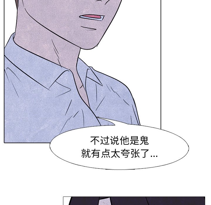 🍸高校巅峰 第 139 话 好奇心的延续 第36页