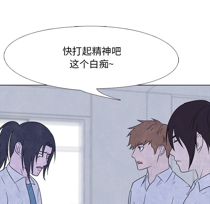 🍸高校巅峰 第 139 话 好奇心的延续 第38页
