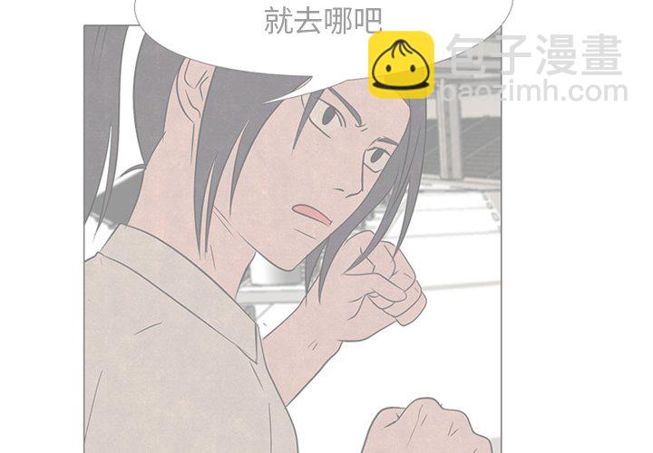 🍸高校巅峰 第 139 话 好奇心的延续 第4页
