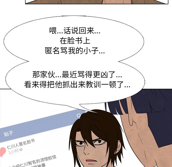 🍸高校巅峰 第 139 话 好奇心的延续 第47页