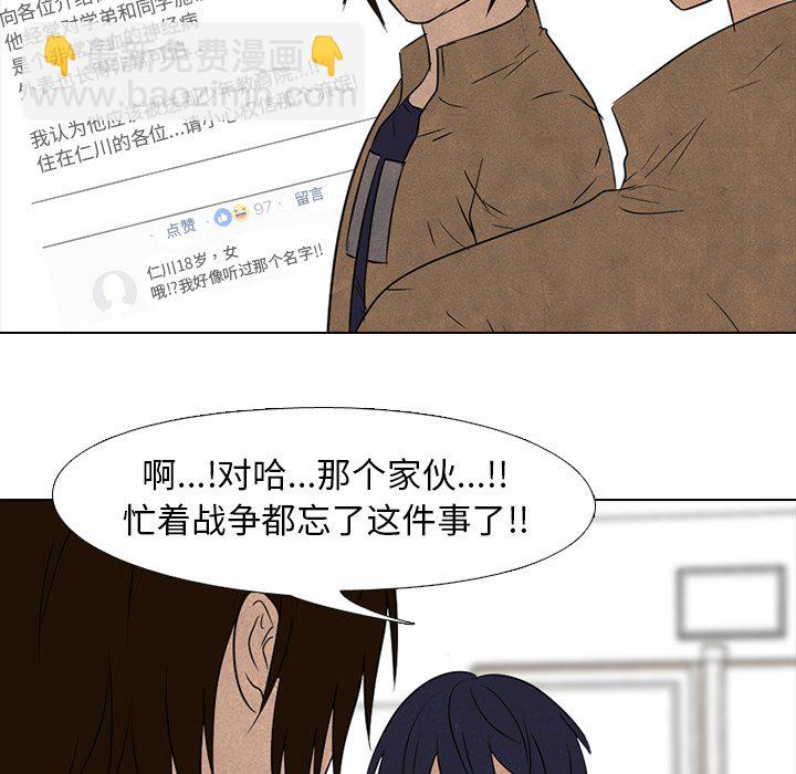 🍸高校巅峰 第 139 话 好奇心的延续 第48页