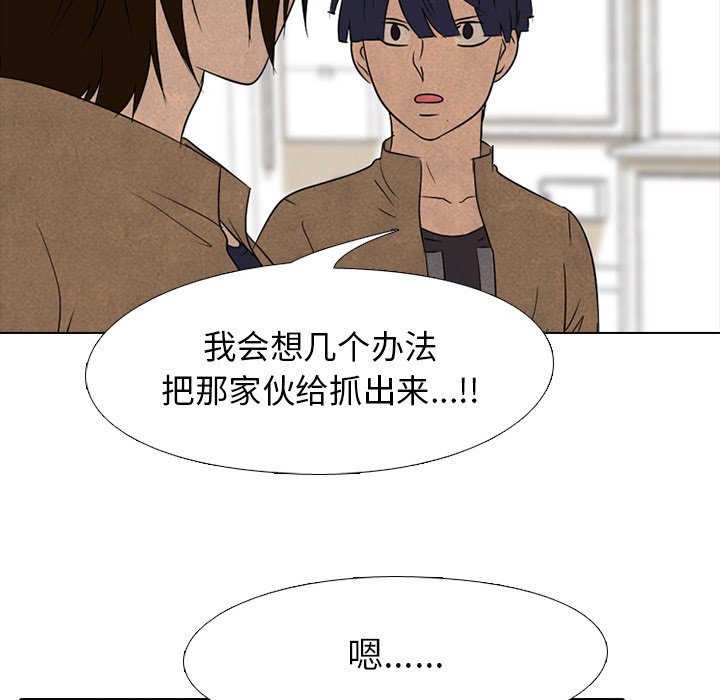 🍸高校巅峰 第 139 话 好奇心的延续 第49页