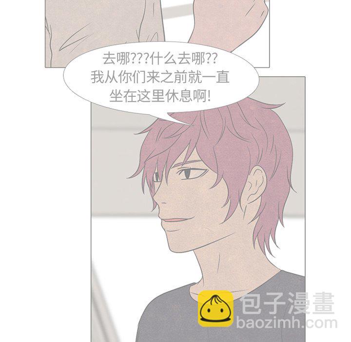 🍸高校巅峰 第 139 话 好奇心的延续 第5页
