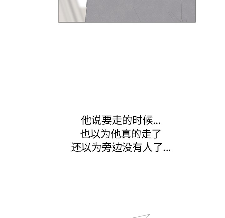 🍸高校巅峰 第 139 话 好奇心的延续 第6页