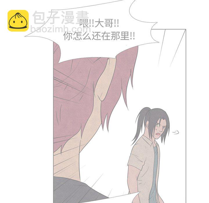 🍸高校巅峰 第 139 话 好奇心的延续 第7页