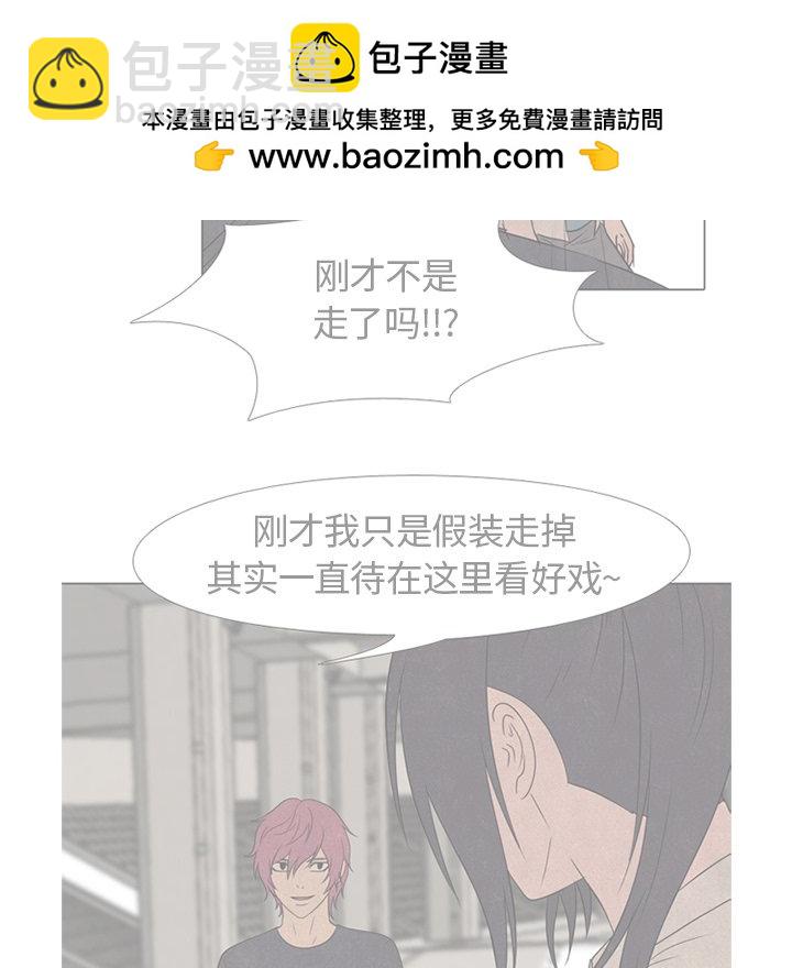 🍸高校巅峰 第 139 话 好奇心的延续 第8页