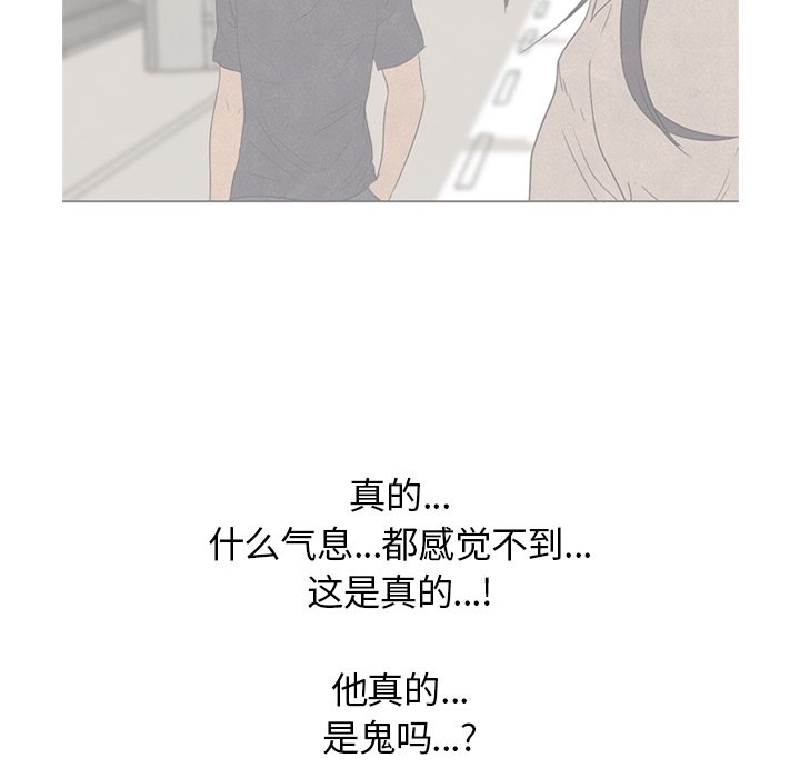 🍸高校巅峰 第 139 话 好奇心的延续 第9页