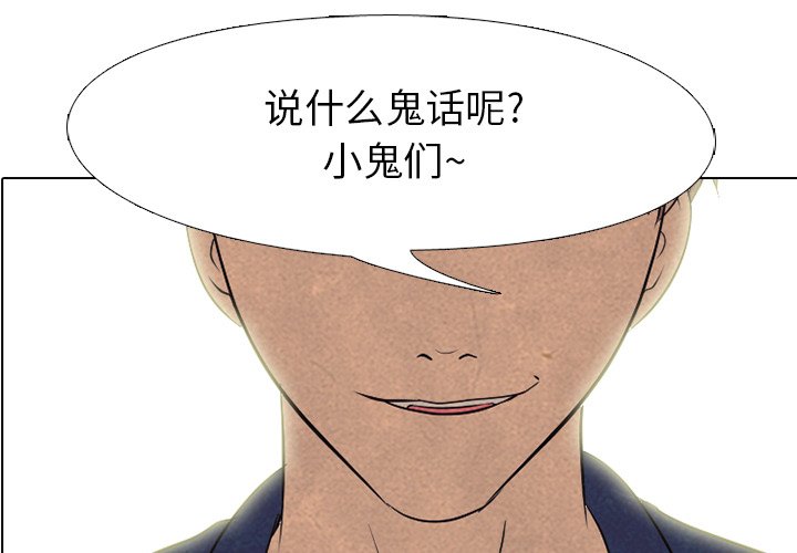🍸高校巅峰 第 141 话 凤云最强者的实力 第1页