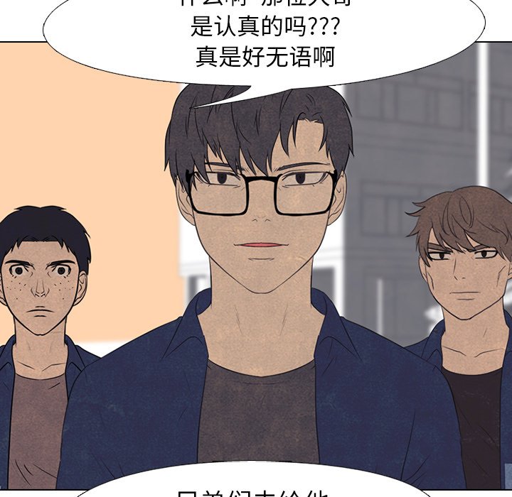 🍸高校巅峰 第 141 话 凤云最强者的实力 第15页