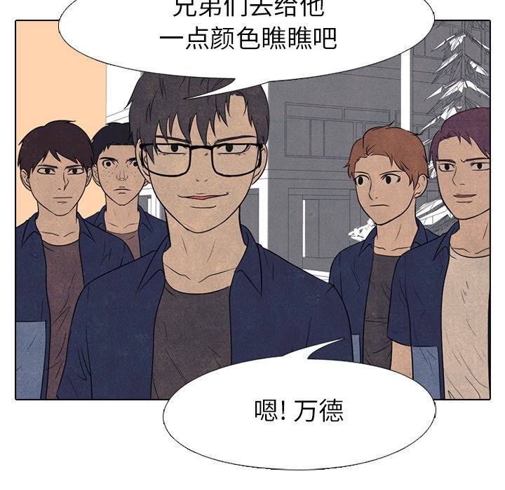 🍸高校巅峰 第 141 话 凤云最强者的实力 第16页