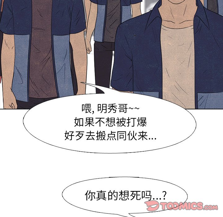 🍸高校巅峰 第 141 话 凤云最强者的实力 第18页