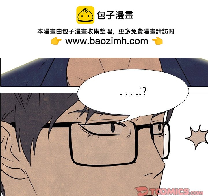🍸高校巅峰 第 141 话 凤云最强者的实力 第2页