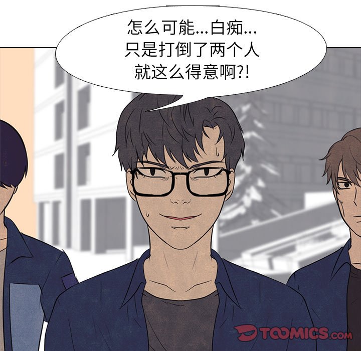 🍸高校巅峰 第 141 话 凤云最强者的实力 第26页