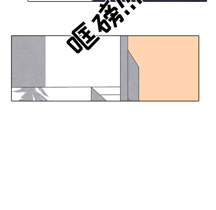 🍸高校巅峰 第 141 话 凤云最强者的实力 第41页