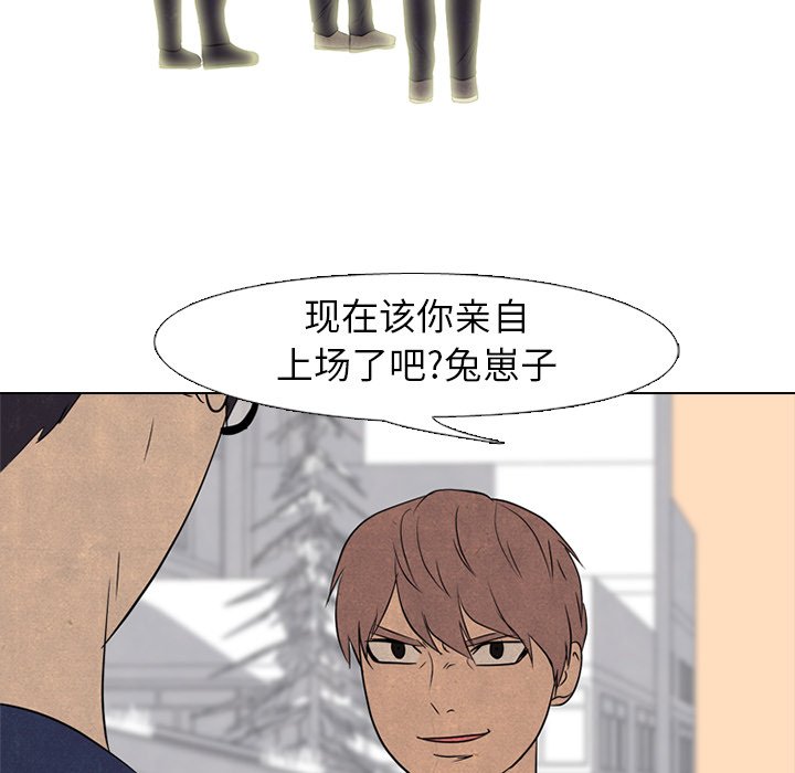 🍸高校巅峰 第 141 话 凤云最强者的实力 第43页