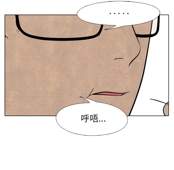 🍸高校巅峰 第 141 话 凤云最强者的实力 第45页