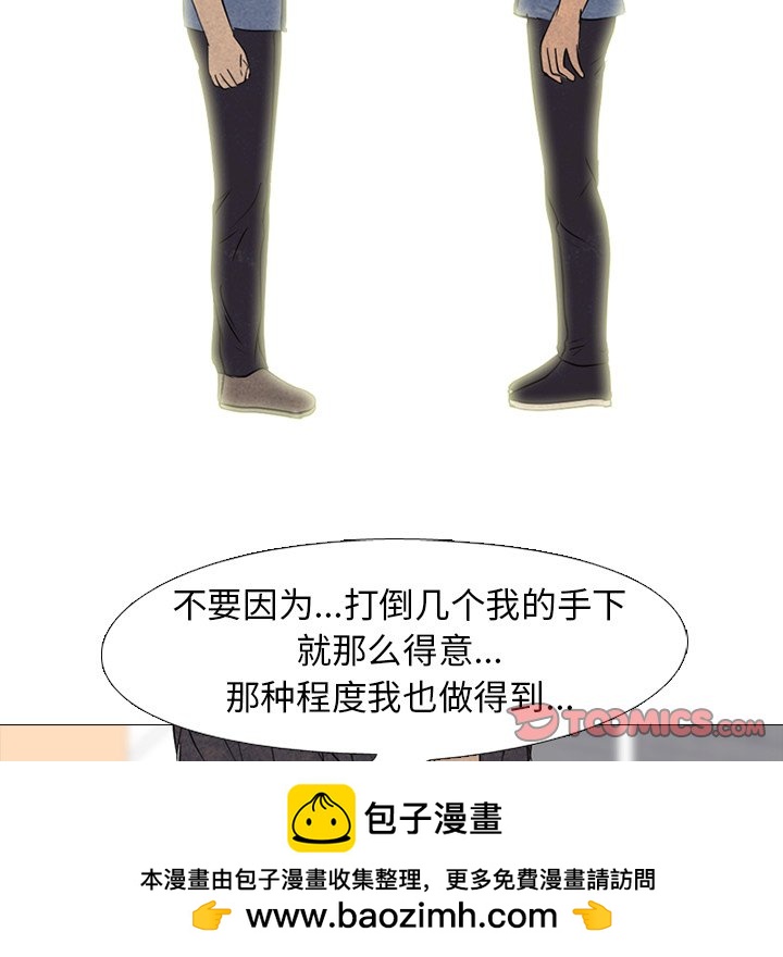🍸高校巅峰 第 141 话 凤云最强者的实力 第50页