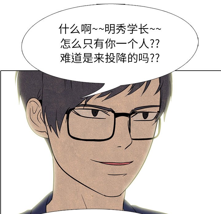 🍸高校巅峰 第 141 话 凤云最强者的实力 第6页