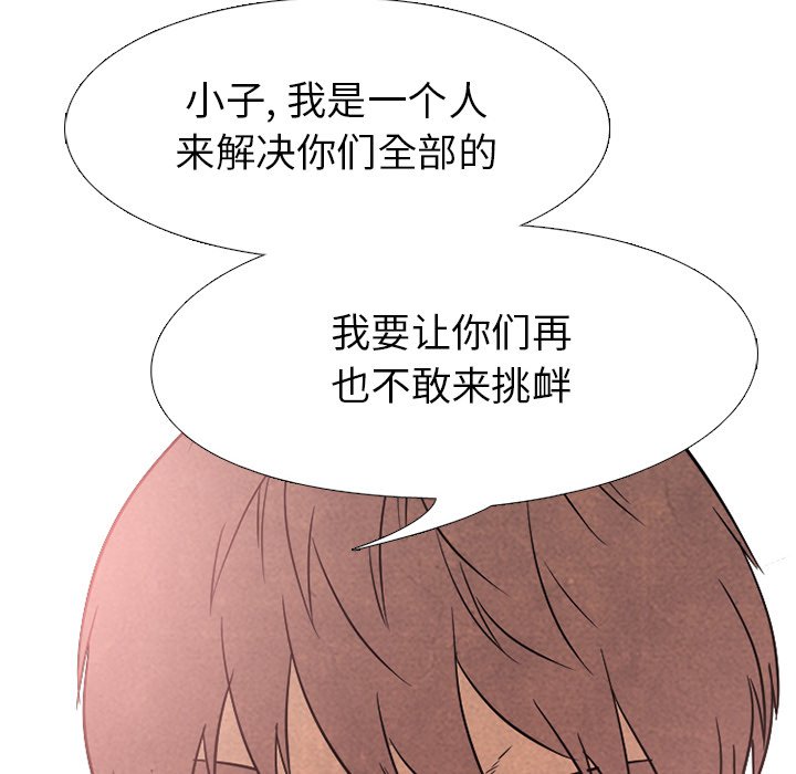 🍸高校巅峰 第 141 话 凤云最强者的实力 第8页