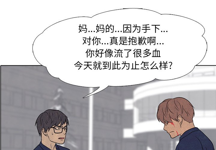 🍸高校巅峰 第 142 话 归来 第1页