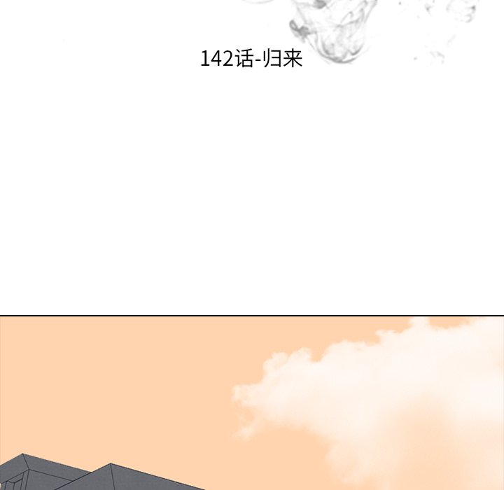 🍸高校巅峰 第 142 话 归来 第13页