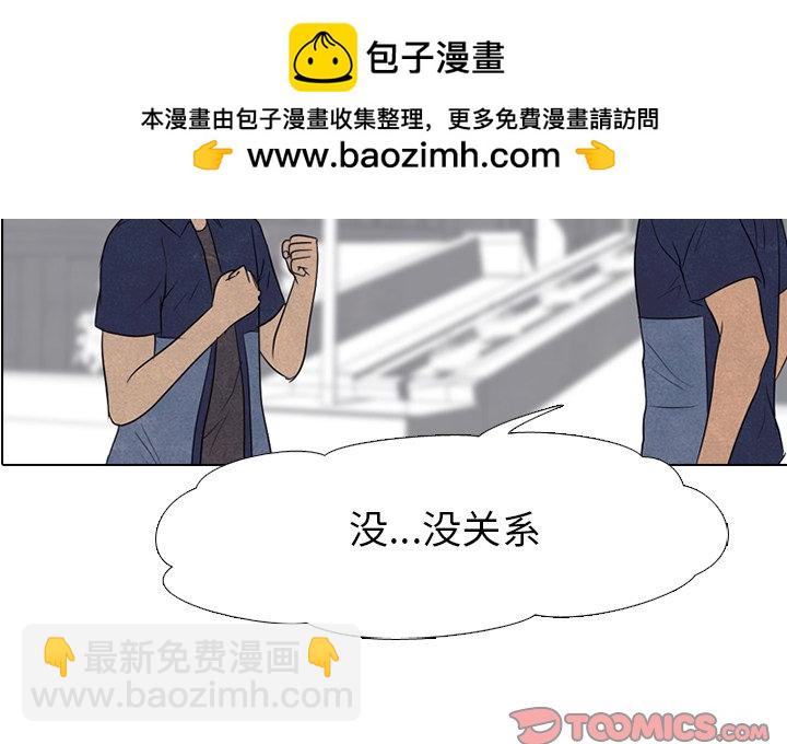 🍸高校巅峰 第 142 话 归来 第2页