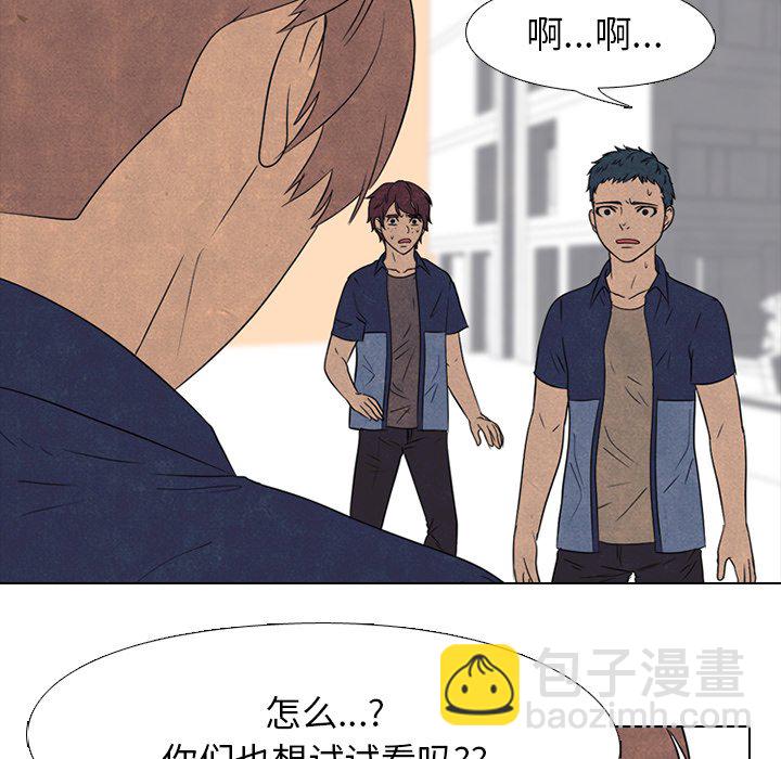 🍸高校巅峰 第 142 话 归来 第20页