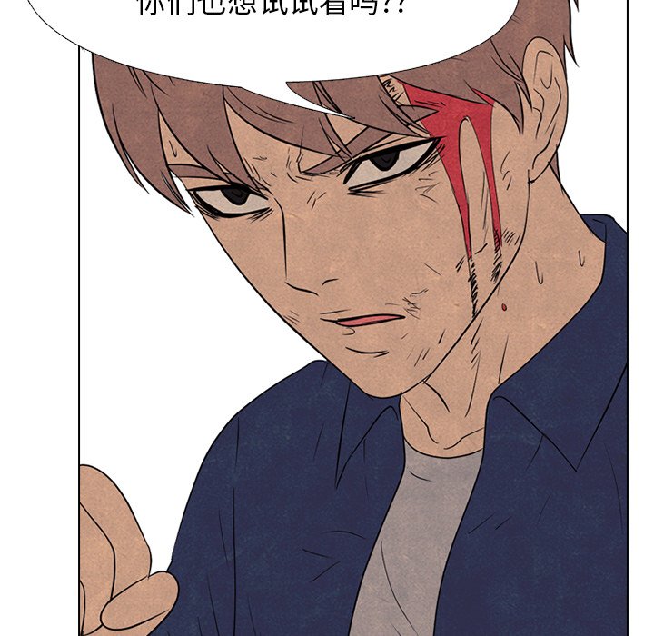 🍸高校巅峰 第 142 话 归来 第21页