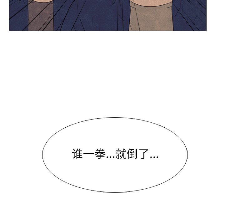 🍸高校巅峰 第 142 话 归来 第23页