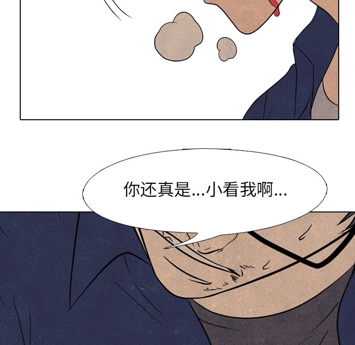🍸高校巅峰 第 142 话 归来 第25页