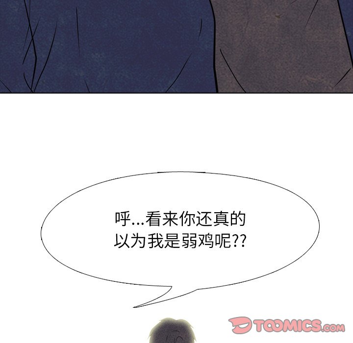 🍸高校巅峰 第 142 话 归来 第26页