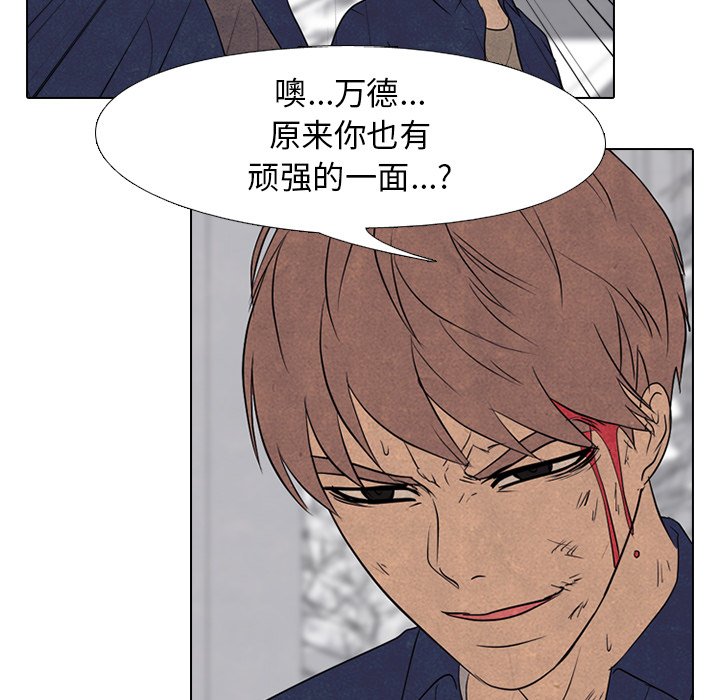 🍸高校巅峰 第 142 话 归来 第29页